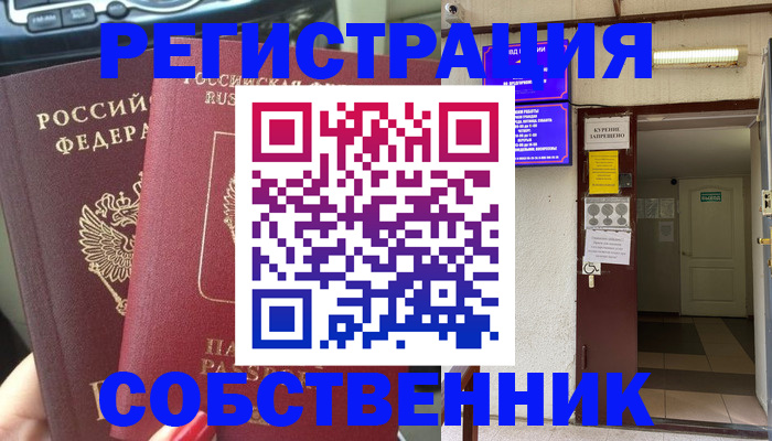 прописка для кредита в Почепе