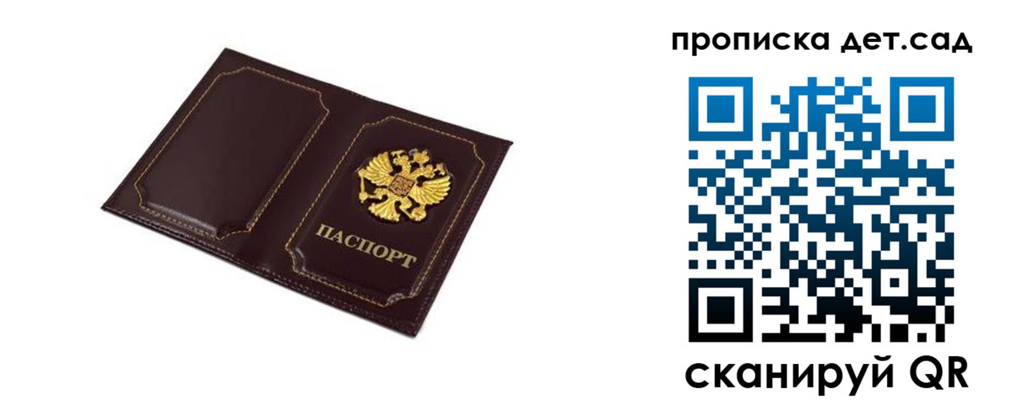 временная регистрация для всех в Почепе