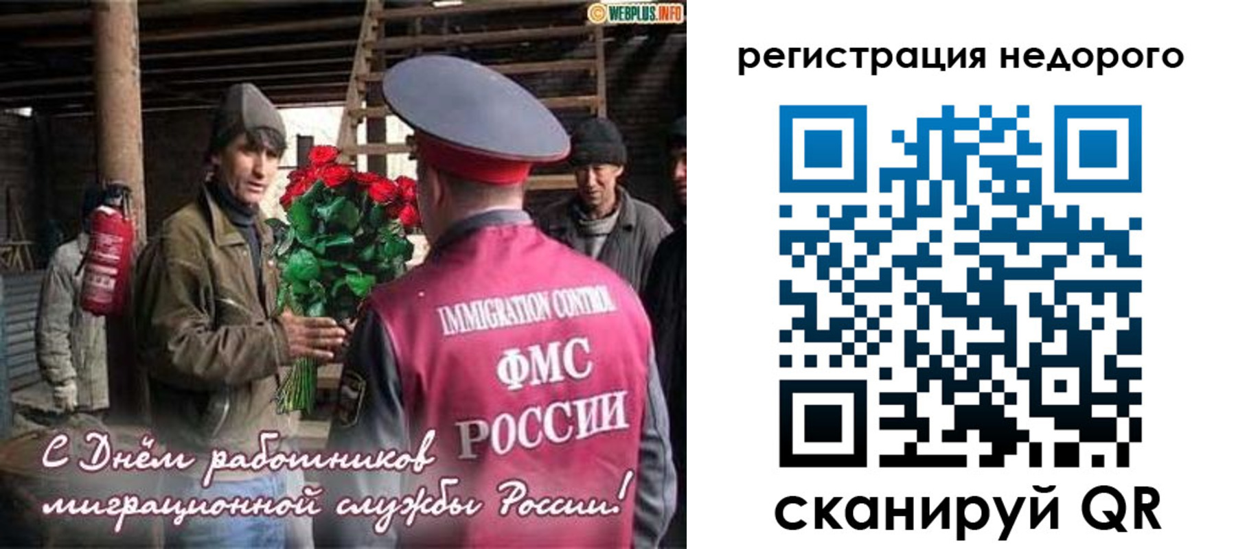 временная регистрация гарантия в Почепе