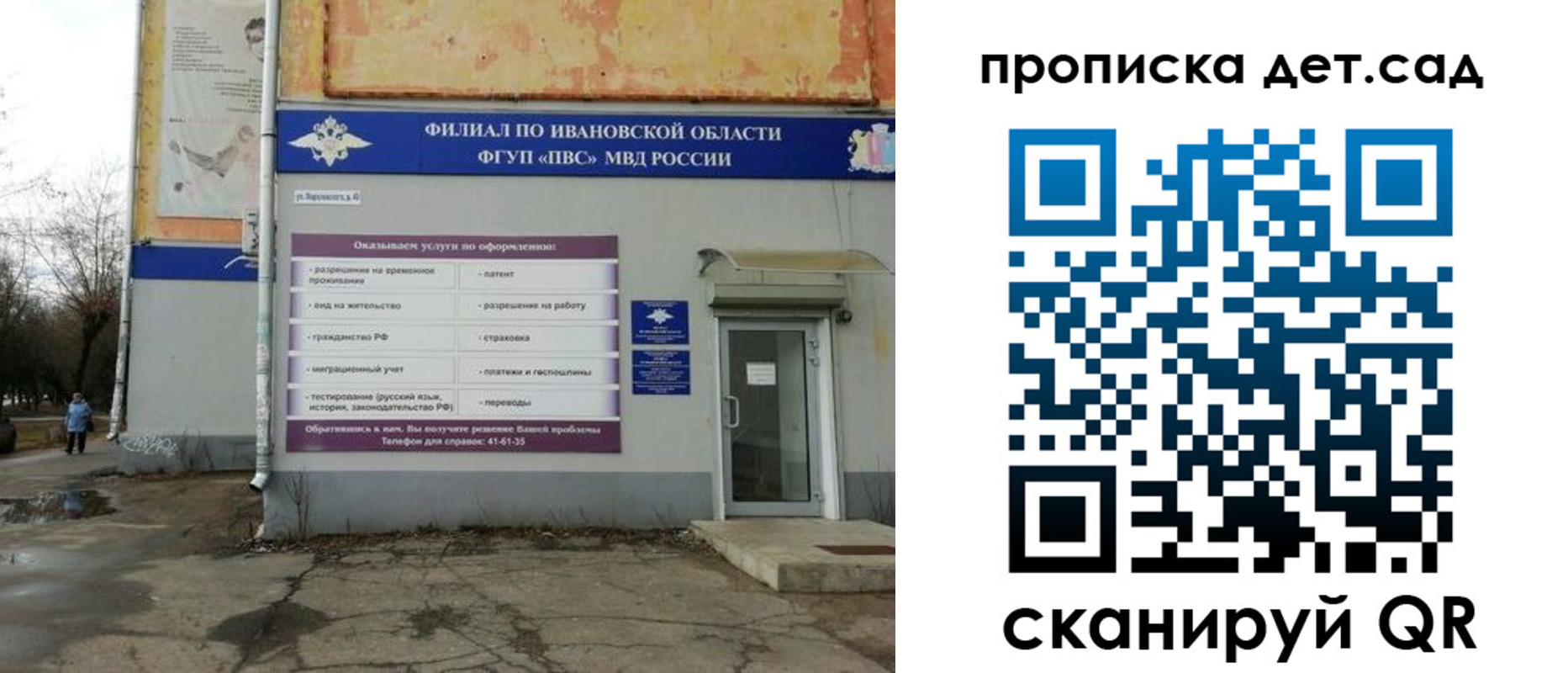 прописка для военкомата в Почепе
