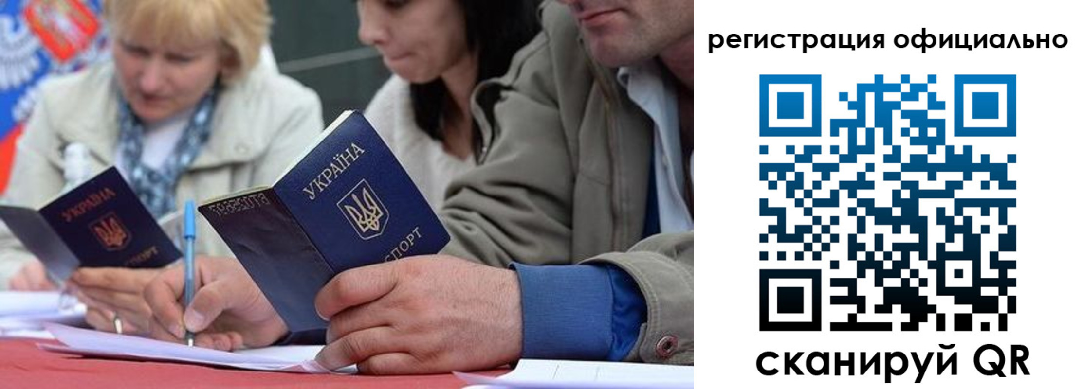 временная регистрация гарантия в Почепе