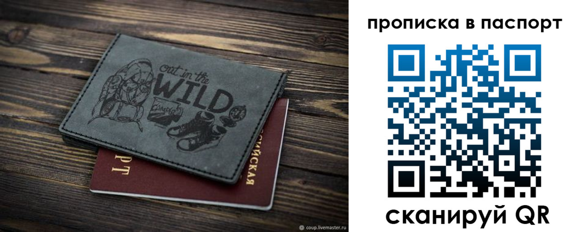 прописка для работы в Почепе