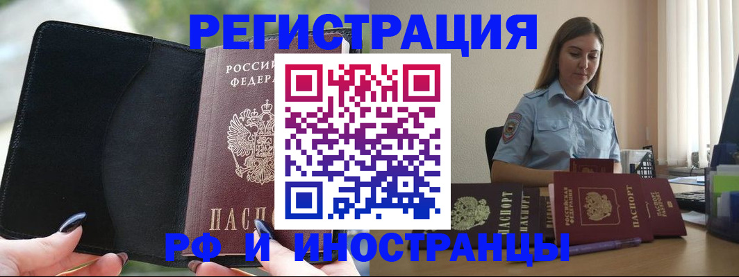 прописка для кредита в Почепе